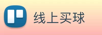 线上买球 logo